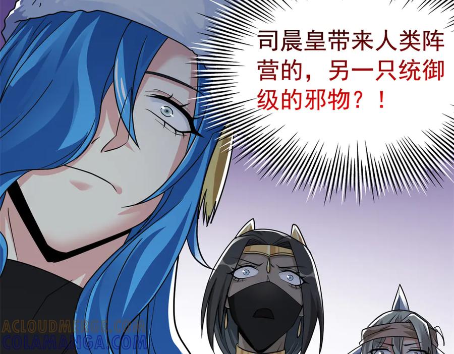 356人邪对擂我是林凡！-从精神病院走出的强者-喵三鱻+杰克爱猫（第13张）
