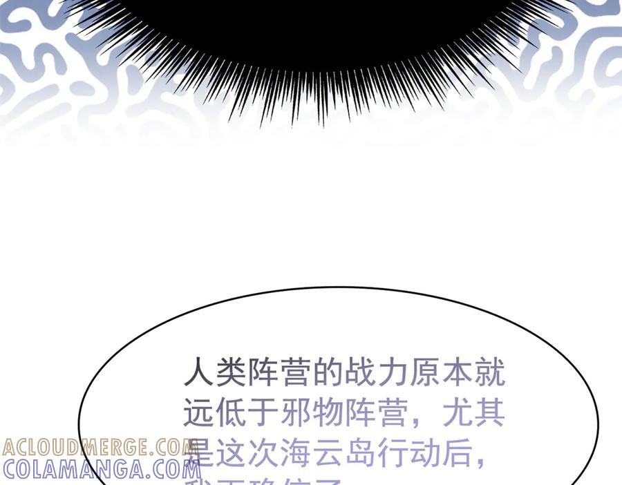356人邪对擂我是林凡！-从精神病院走出的强者-喵三鱻+杰克爱猫（第29张）