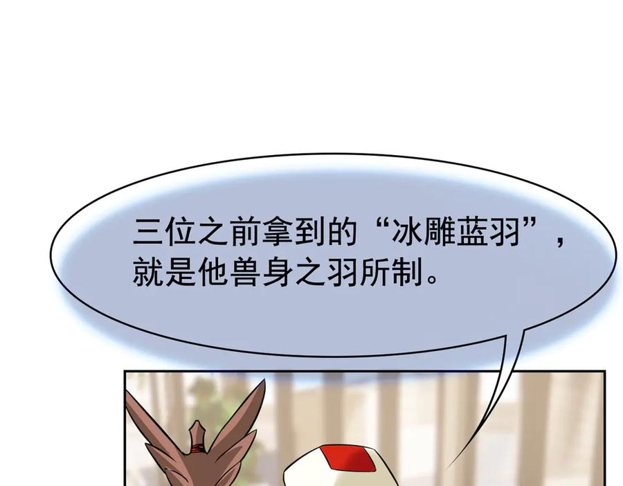356人邪对擂我是林凡！-从精神病院走出的强者-喵三鱻+杰克爱猫（第15张）
