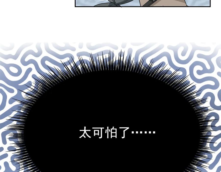 356人邪对擂我是林凡！-从精神病院走出的强者-喵三鱻+杰克爱猫（第28张）