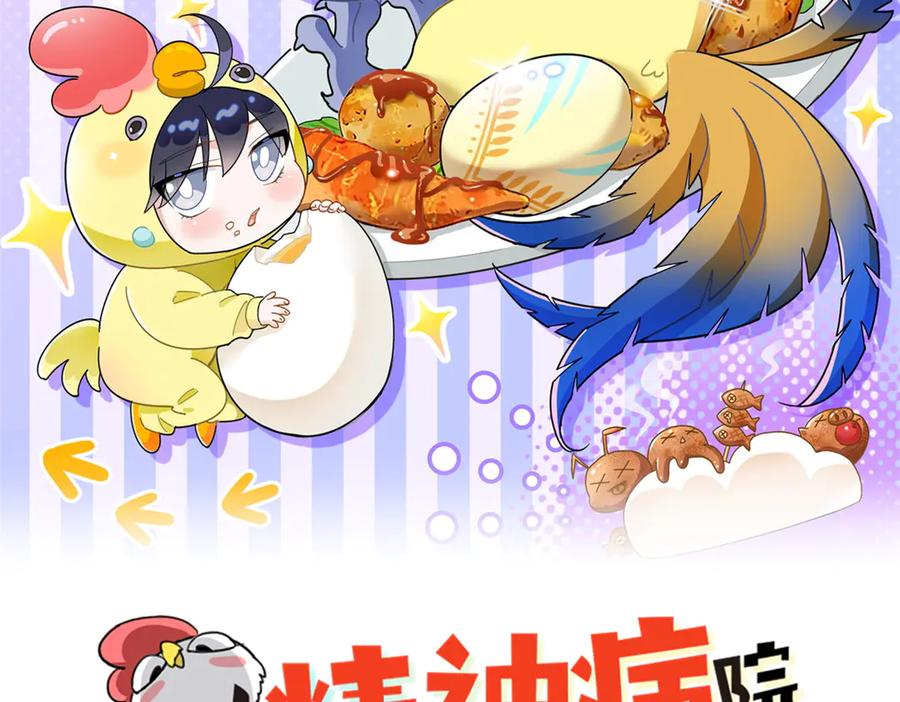 356人邪对擂我是林凡！-从精神病院走出的强者-喵三鱻+杰克爱猫（第2张）
