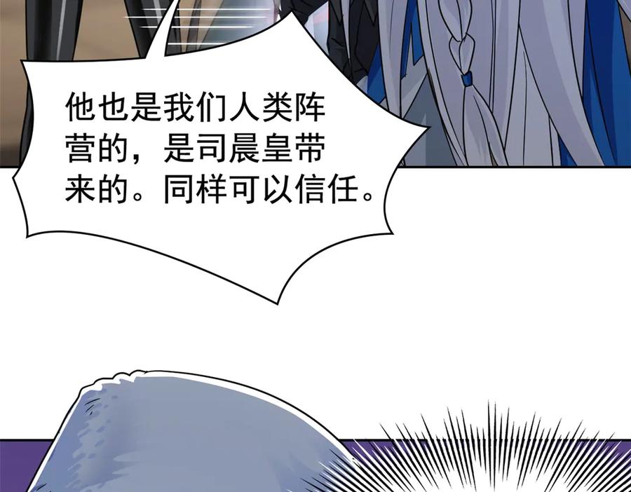 356人邪对擂我是林凡！-从精神病院走出的强者-喵三鱻+杰克爱猫（第12张）