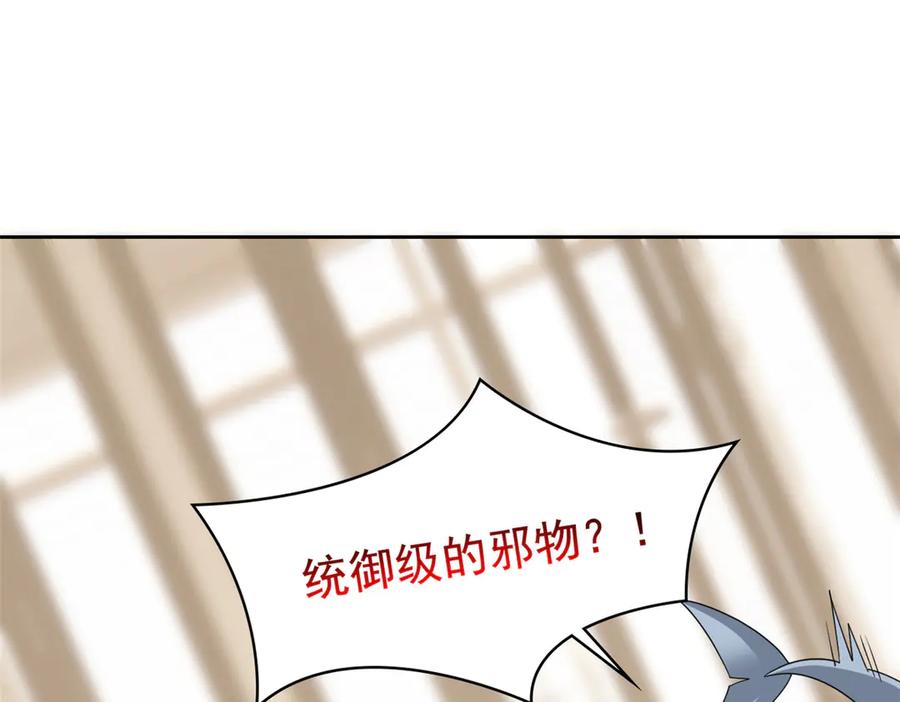 356人邪对擂我是林凡！-从精神病院走出的强者-喵三鱻+杰克爱猫（第6张）