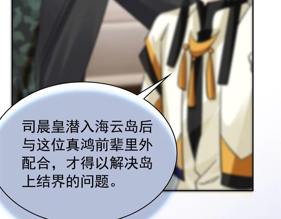 356人邪对擂我是林凡！-从精神病院走出的强者-喵三鱻+杰克爱猫（第19张）