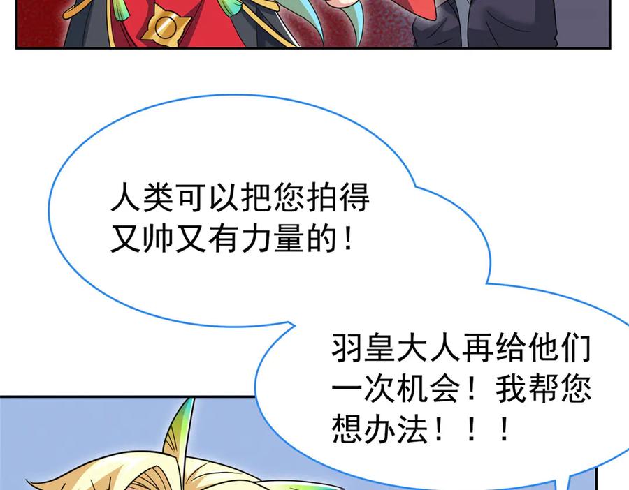 361双人代言，无上邪主-从精神病院走出的强者-喵三鱻+杰克爱猫（第26张）