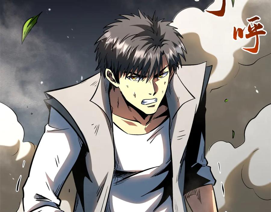 373超级帝灵体，爆发！-超级神基因-丛潇漫画（第6张）