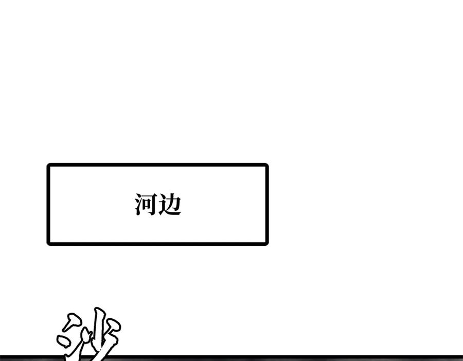 373超级帝灵体，爆发！-超级神基因-丛潇漫画（第3张）