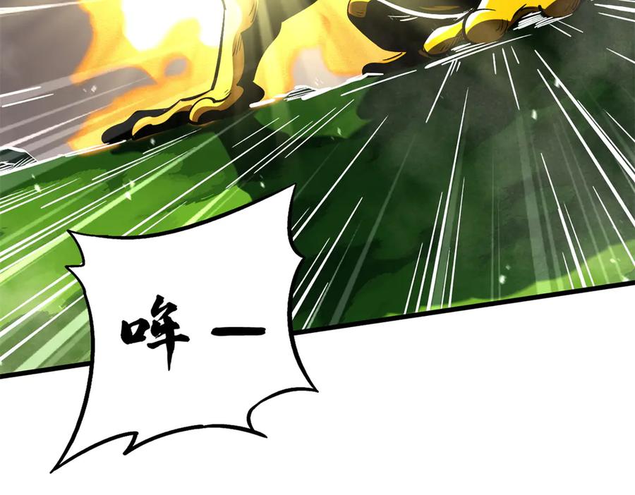 373超级帝灵体，爆发！-超级神基因-丛潇漫画（第10张）