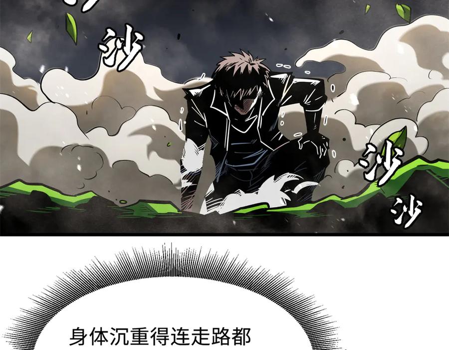 373超级帝灵体，爆发！-超级神基因-丛潇漫画（第4张）