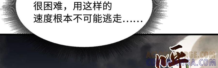 373超级帝灵体，爆发！-超级神基因-丛潇漫画（第5张）