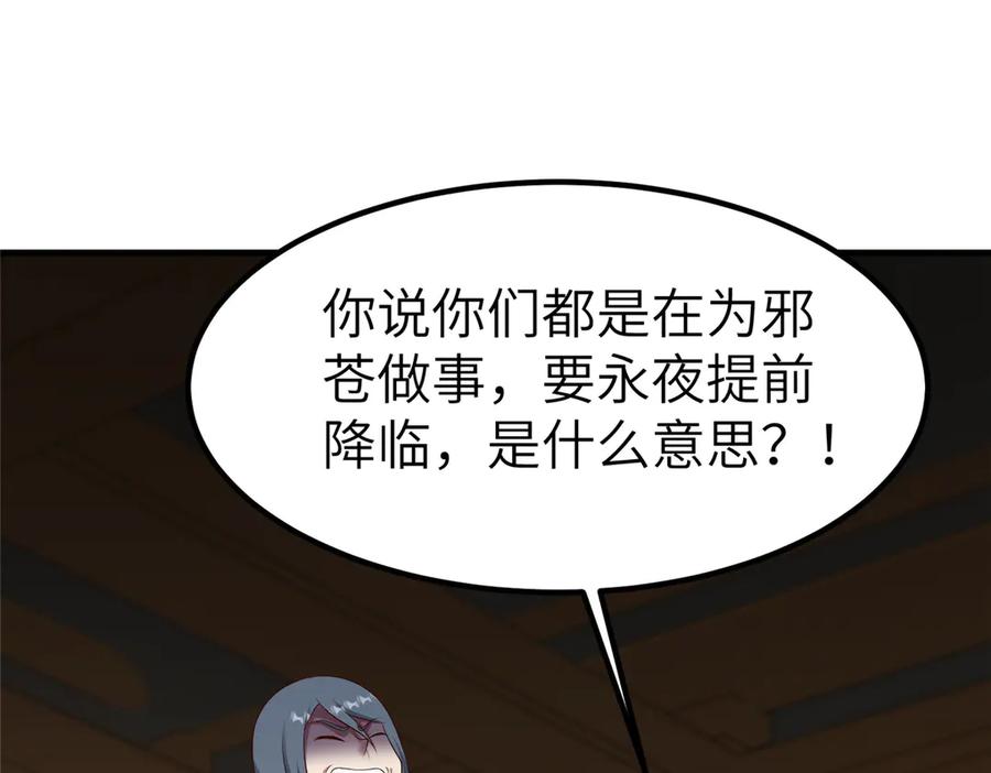 469自食其果-牧龙师-优时文化（第5张）