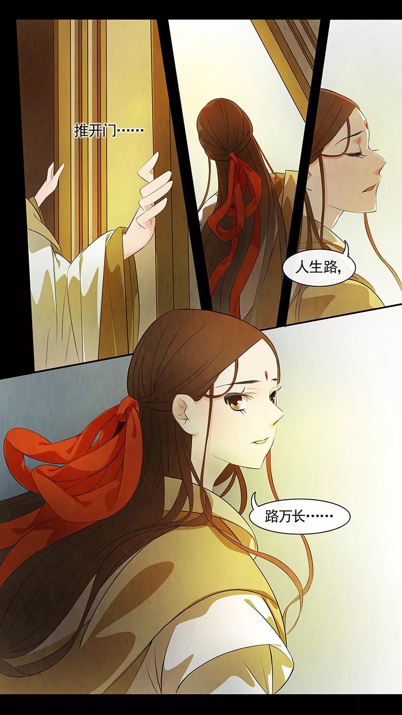 第55话茶闺38-枝间片语-有妖气（第12张）