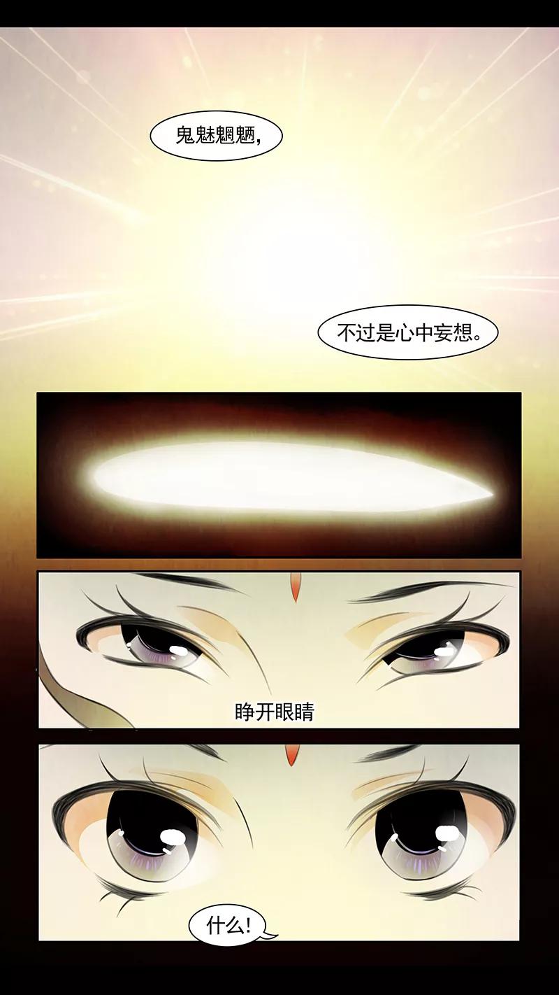 第55话茶闺38-枝间片语-有妖气（第14张）