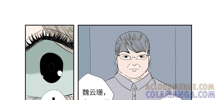 第61话：七封信（十三）-三十七号档案-界首市助众文化传媒有限责任公司（第19张）