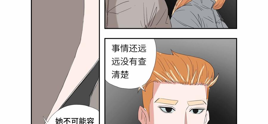 第61话：七封信（十三）-三十七号档案-界首市助众文化传媒有限责任公司（第8张）