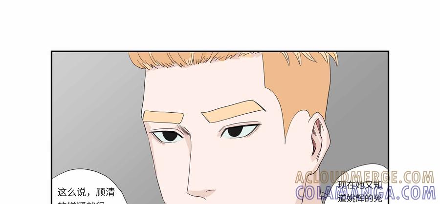 第61话：七封信（十三）-三十七号档案-界首市助众文化传媒有限责任公司（第4张）