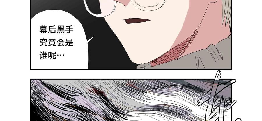 第61话：七封信（十三）-三十七号档案-界首市助众文化传媒有限责任公司（第11张）