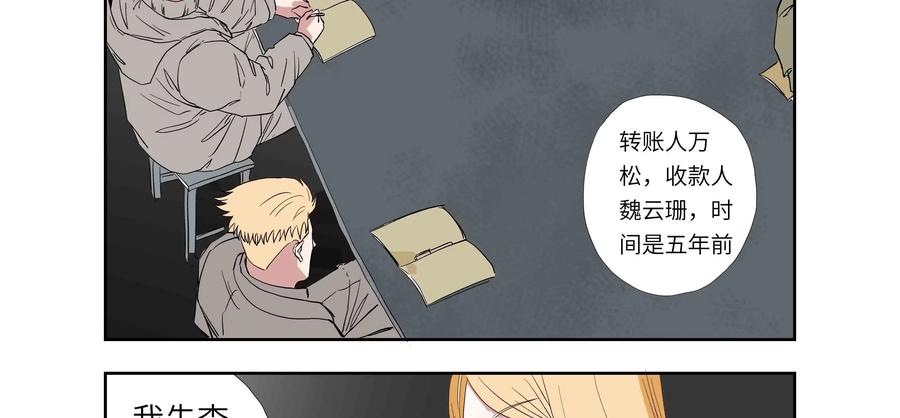 第61话：七封信（十三）-三十七号档案-界首市助众文化传媒有限责任公司（第17张）