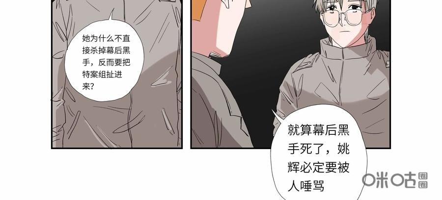第61话：七封信（十三）-三十七号档案-界首市助众文化传媒有限责任公司（第6张）