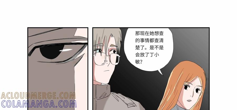 第61话：七封信（十三）-三十七号档案-界首市助众文化传媒有限责任公司（第7张）
