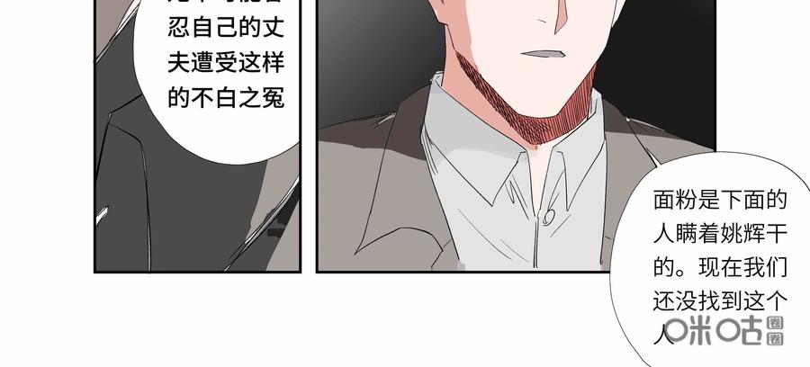 第61话：七封信（十三）-三十七号档案-界首市助众文化传媒有限责任公司（第9张）
