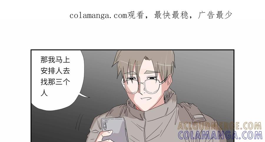 第61话：七封信（十三）-三十七号档案-界首市助众文化传媒有限责任公司（第1张）