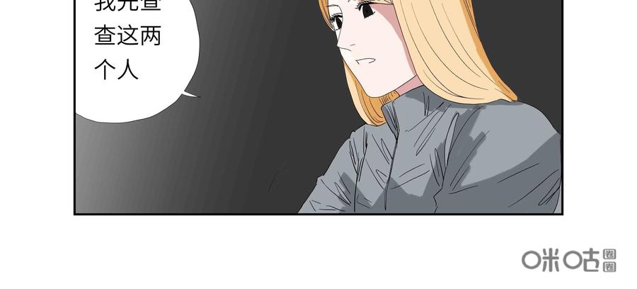 第61话：七封信（十三）-三十七号档案-界首市助众文化传媒有限责任公司（第18张）