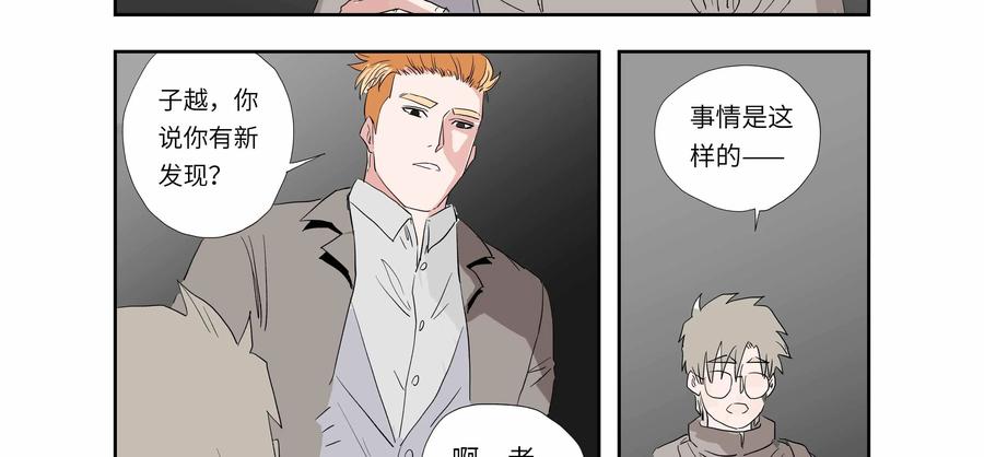 第61话：七封信（十三）-三十七号档案-界首市助众文化传媒有限责任公司（第2张）