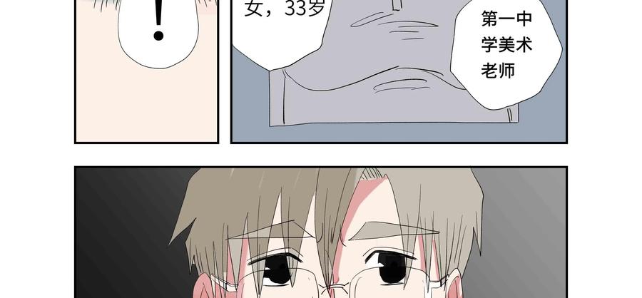 第61话：七封信（十三）-三十七号档案-界首市助众文化传媒有限责任公司（第20张）