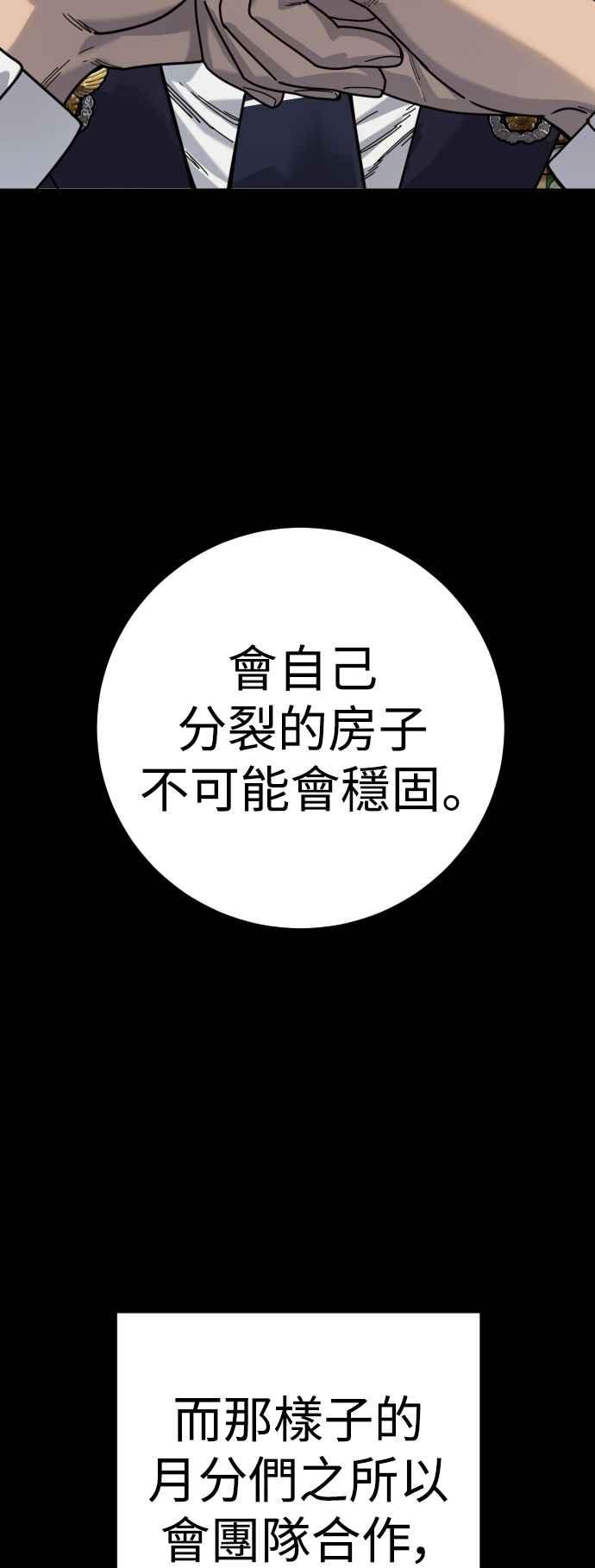 第70话花牌(第一季完结)-杀手警察-LEE JE HWAN（第23张）
