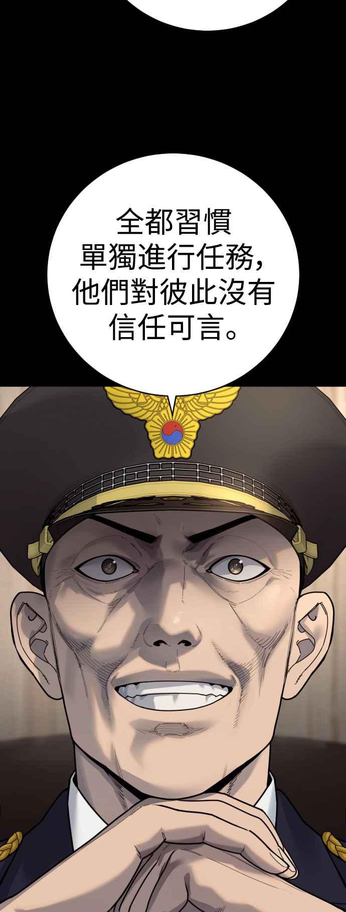 第70话花牌(第一季完结)-杀手警察-LEE JE HWAN（第22张）