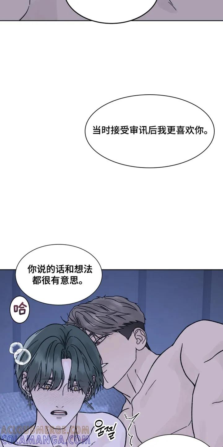 第93章：【第二季】我答应你-狂夜追凶-AOENAIIAMN（第7张）