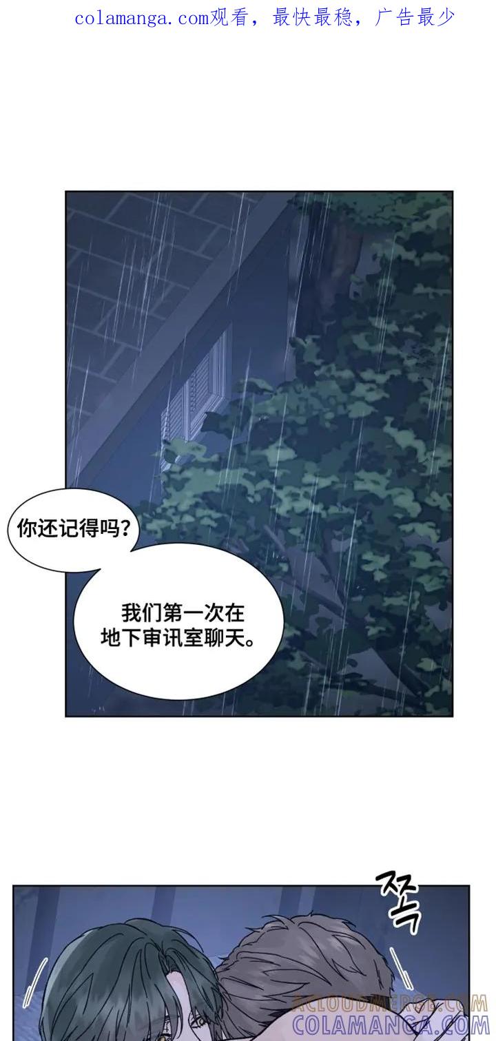 第93章：【第二季】我答应你-狂夜追凶-AOENAIIAMN（第1张）