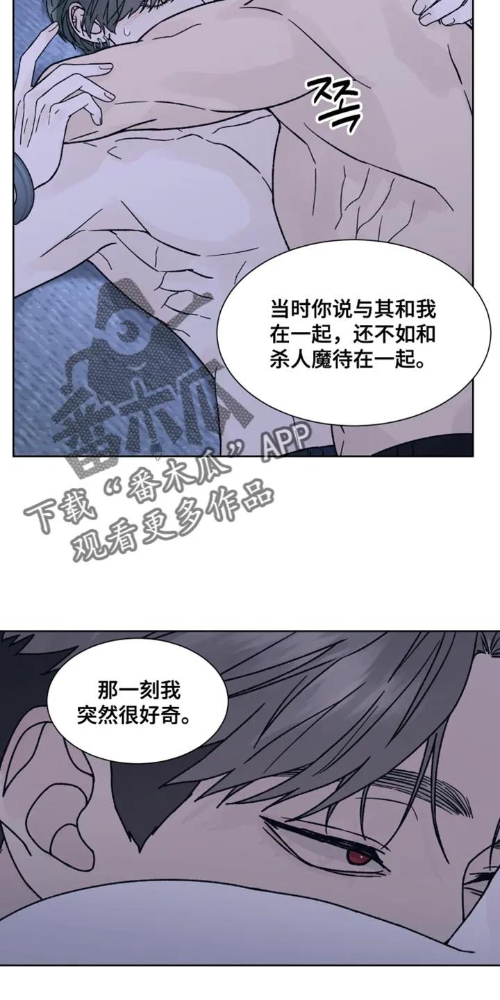 第93章：【第二季】我答应你-狂夜追凶-AOENAIIAMN（第2张）