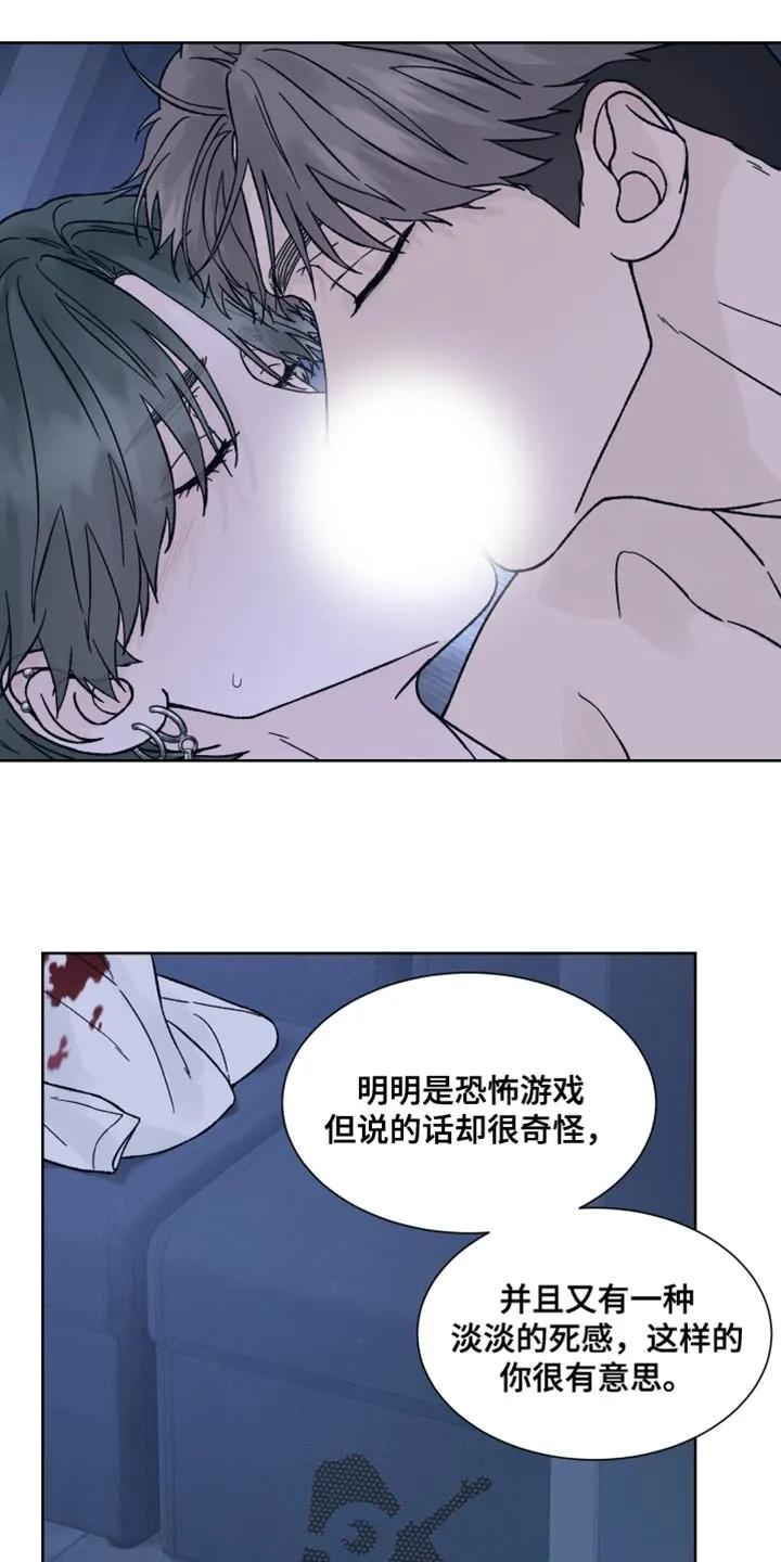 第93章：【第二季】我答应你-狂夜追凶-AOENAIIAMN（第4张）