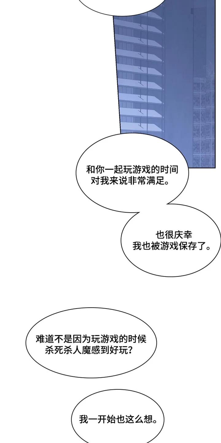 第93章：【第二季】我答应你-狂夜追凶-AOENAIIAMN（第10张）