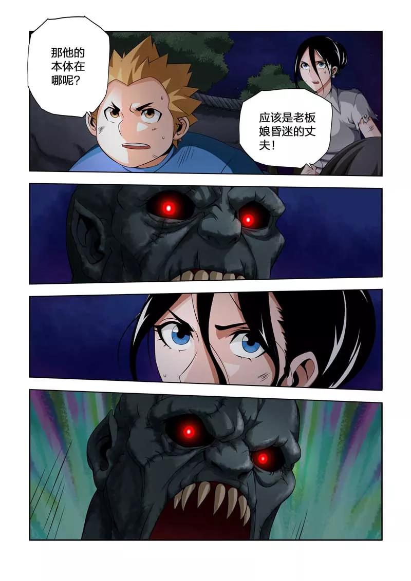第37话-川灵物语-恶人谷漫画（第3张）