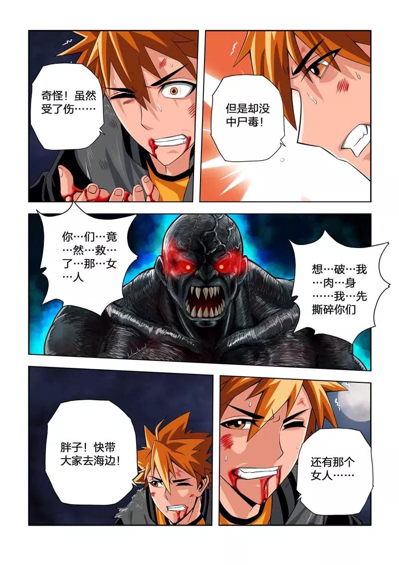 第37话-川灵物语-恶人谷漫画（第7张）