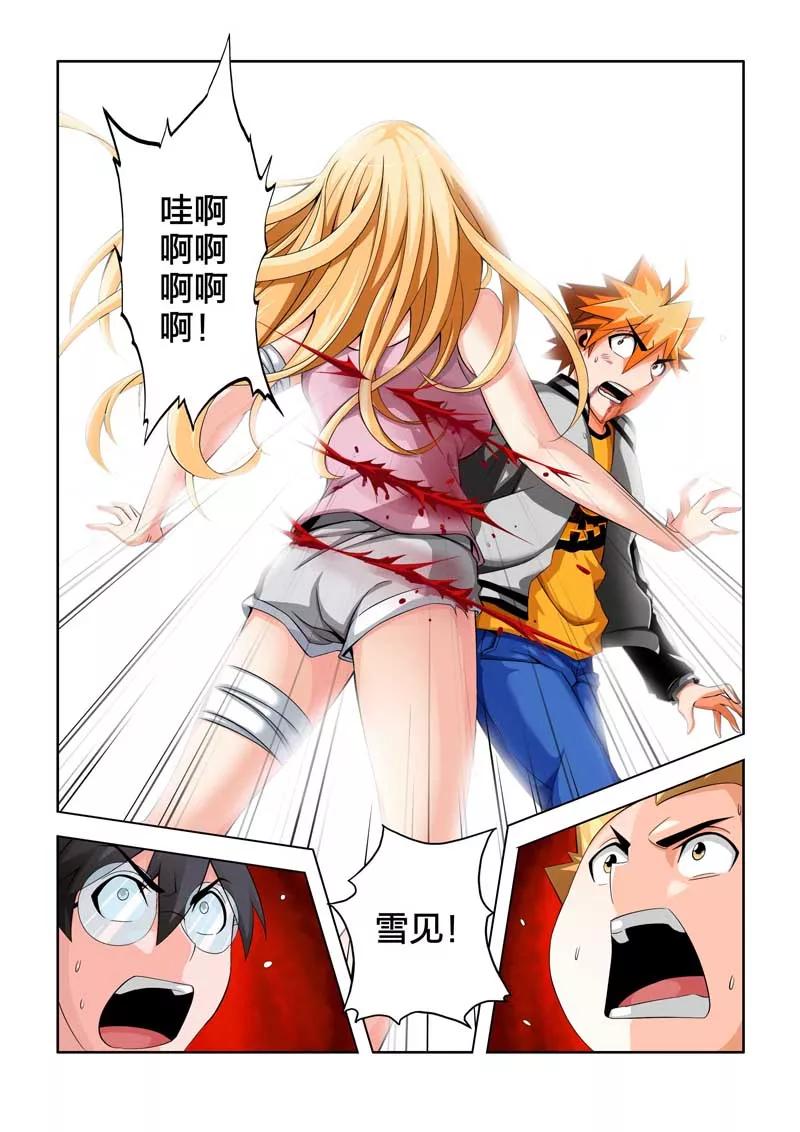 第37话-川灵物语-恶人谷漫画（第9张）