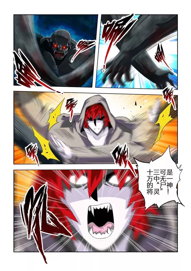 第38话-川灵物语-恶人谷漫画（第5张）