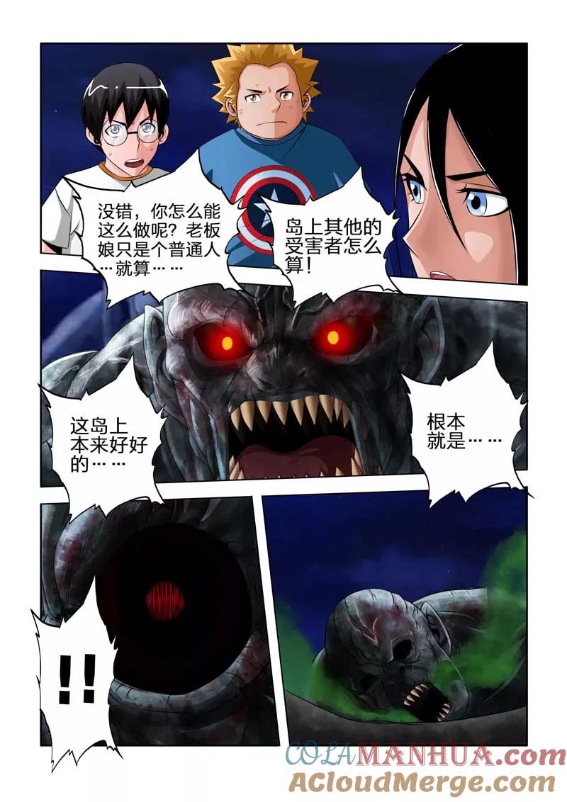 第38话-川灵物语-恶人谷漫画（第12张）