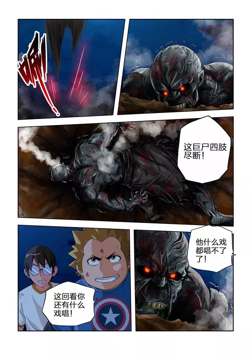 第38话-川灵物语-恶人谷漫画（第9张）