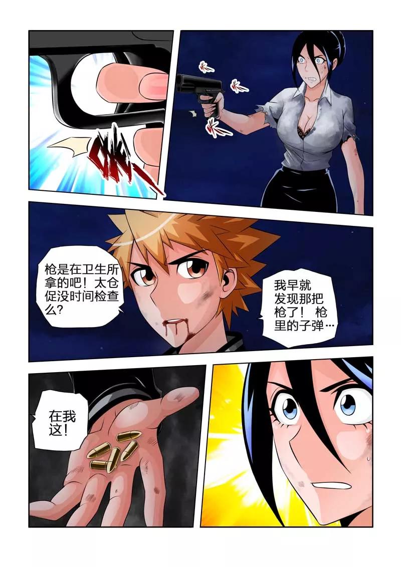 第39话-川灵物语-恶人谷漫画（第11张）