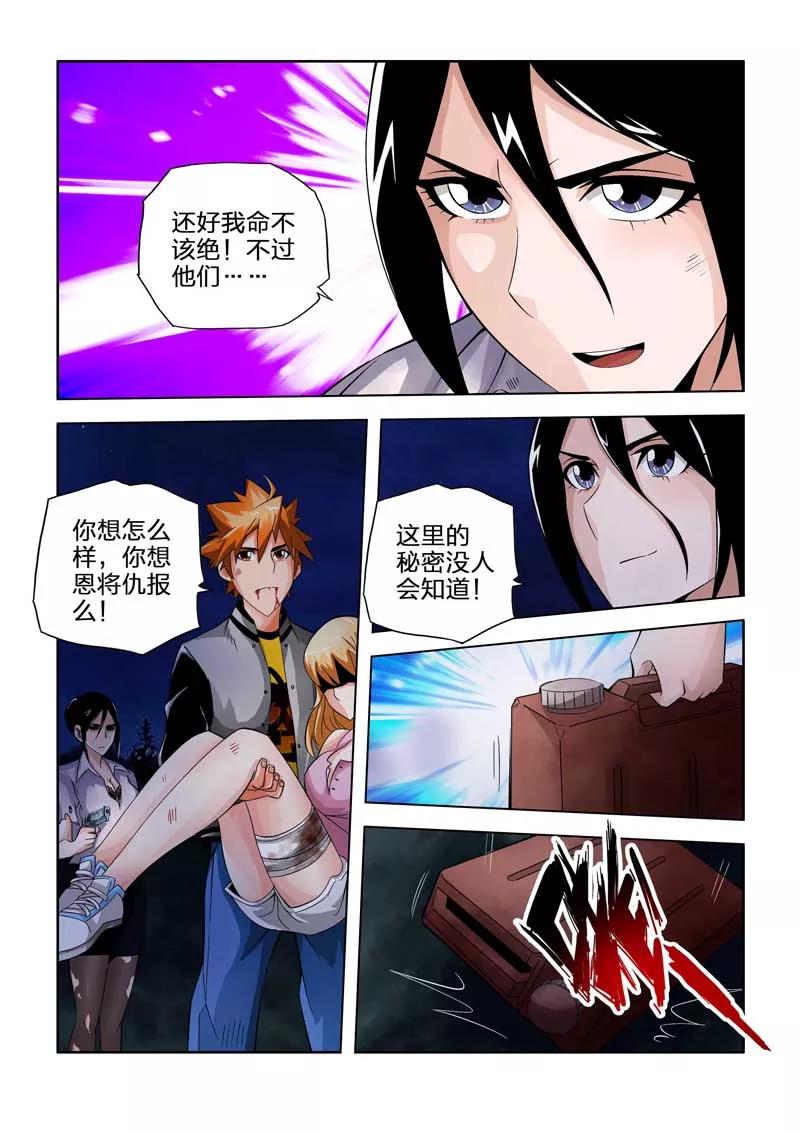 第39话-川灵物语-恶人谷漫画（第9张）
