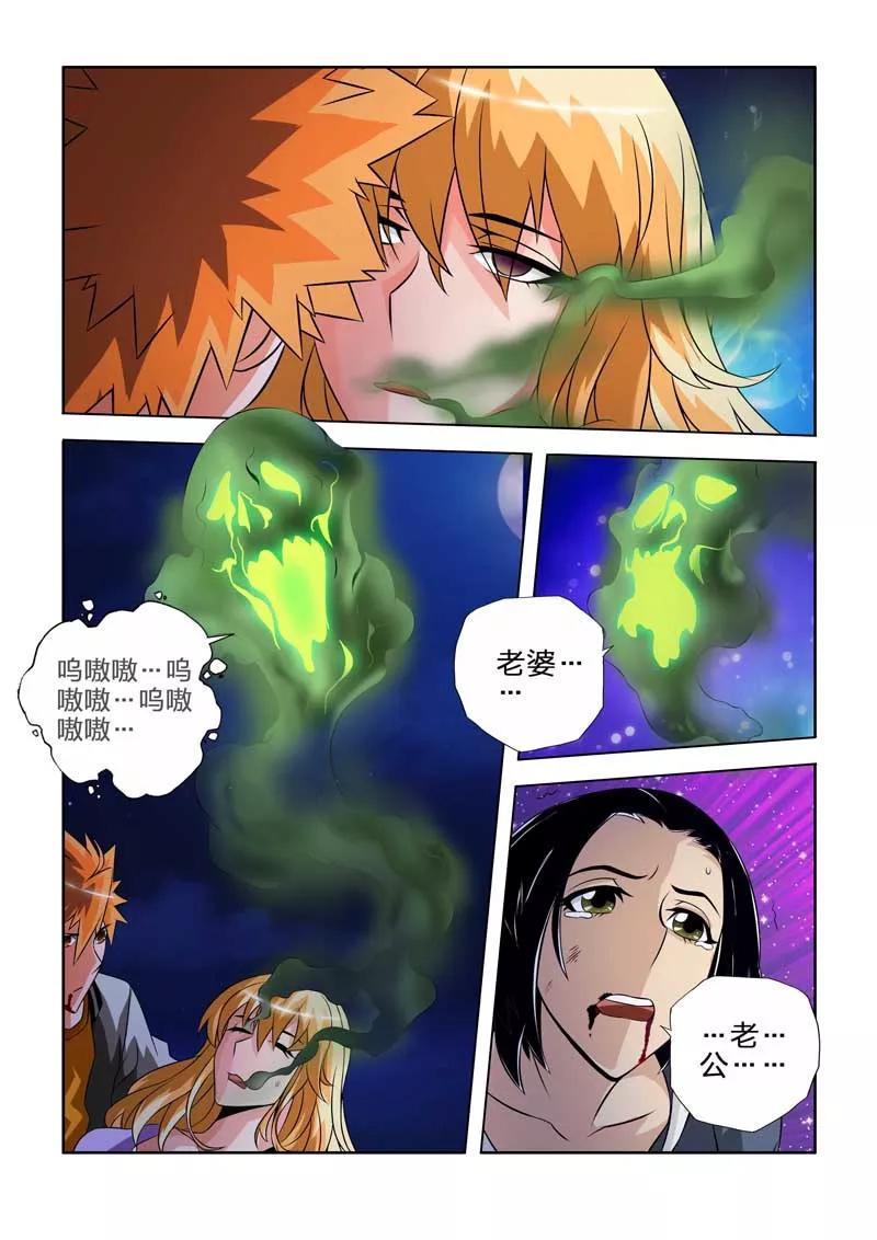 第39话-川灵物语-恶人谷漫画（第3张）