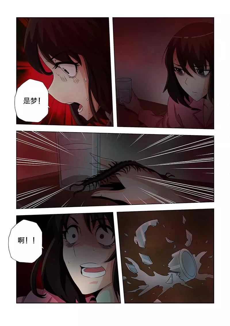 第40话-川灵物语-恶人谷漫画（第13张）