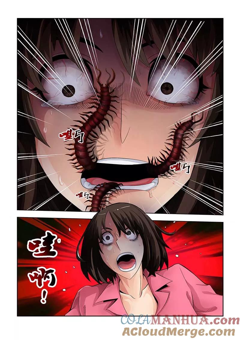 第40话-川灵物语-恶人谷漫画（第12张）