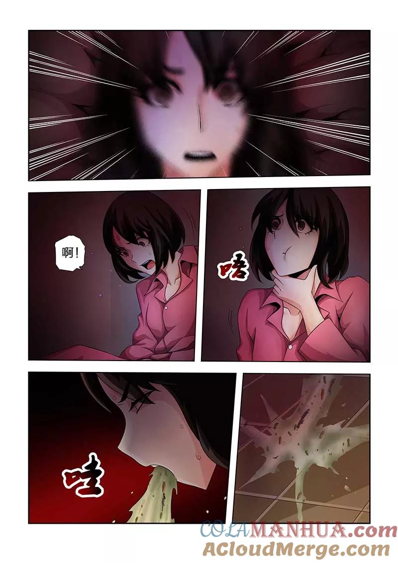 第40话-川灵物语-恶人谷漫画（第10张）