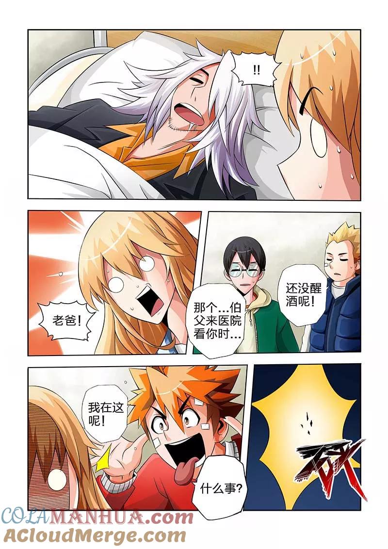 第40话-川灵物语-恶人谷漫画（第6张）
