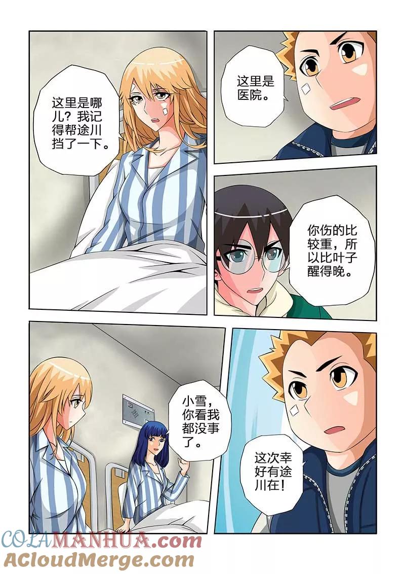 第40话-川灵物语-恶人谷漫画（第2张）